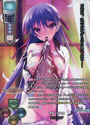 lycee 真田 設子 SP サイン - その他 lycee 真田 設子 SP サイン - その他