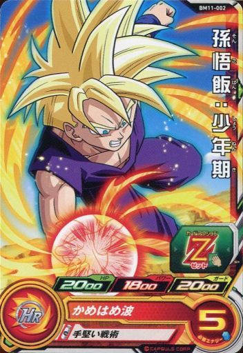 注文割引 ドラゴンボールカード 孫悟飯 SCR 少年期 ドラゴンボール 注文割引 ドラゴンボールカード 孫悟飯 SCR 少年期 ドラゴンボール