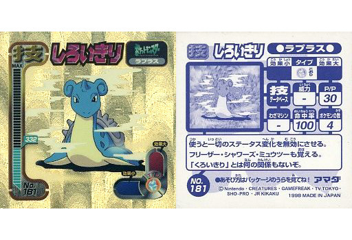 駿河屋 中古 No 181 ゴールド しろいきり コレクションシール 駿河屋 中古 No 181 ゴールド しろいきり コレクションシール
