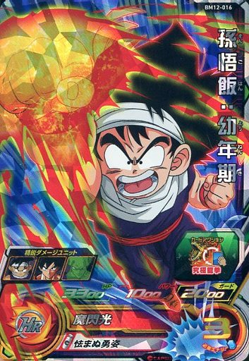 堅実な究極の 【PSA10】孫悟飯 幼年期 ドラゴンボール管理番号K375 堅実な究極の 【PSA10】孫悟飯 幼年期 ドラゴンボール管理番号K375
