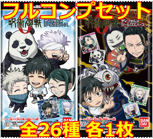 駿河屋 -<中古>◇にふぉるめーしょん 劇場版 呪術廻戦 0 ディフォルメ