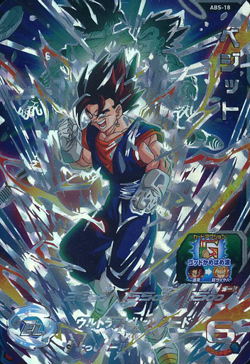 新版 ドラゴンボールヒーローズ ベジット PSA10 ABS-18 ドラゴンボール 新版 ドラゴンボールヒーローズ ベジット PSA10 ABS-18 ドラゴンボール