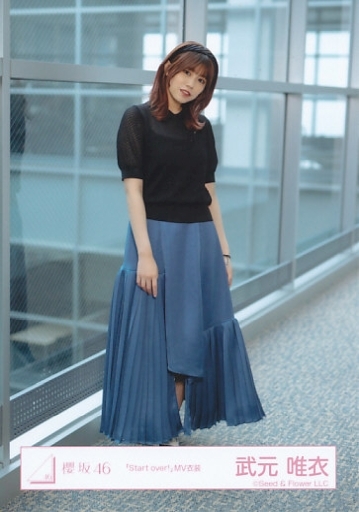 駿河屋 -<中古>武元唯衣/全身/櫻坂46ランダム生写真【「Start over