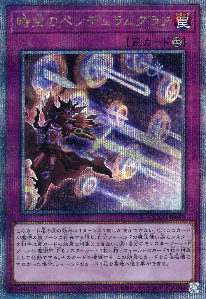 遊戯王/UL/リンクモンスター/QUARTER CENTURY CHRONICLE side 遊戯王/UL/リンクモンスター/QUARTER CENTURY CHRONICLE side
