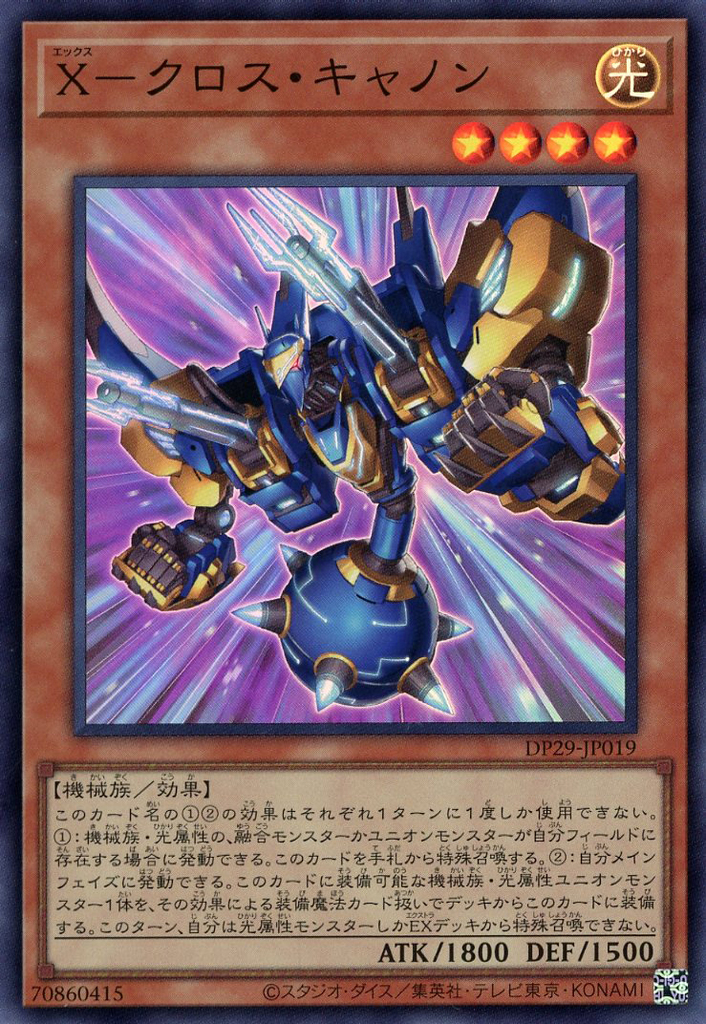 遊戯王 デュエリストパック 輝光のデュエリスト編 シュリンク