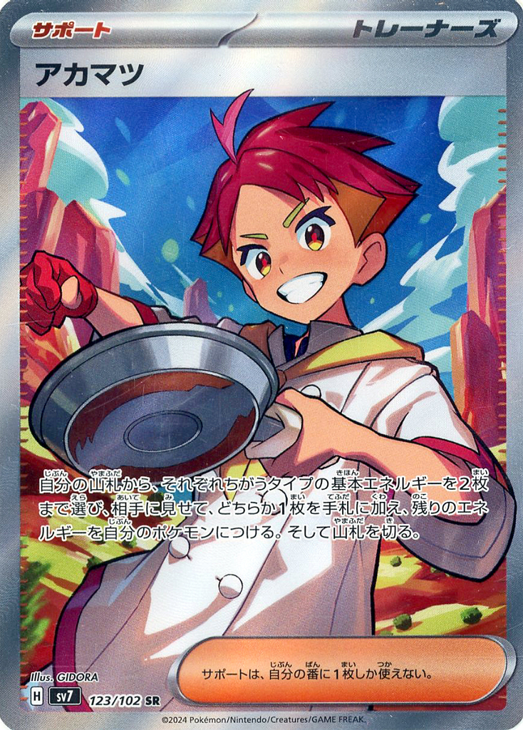 ポケモンカード 09 カメックス モンスターズコレクション 赤