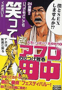 のりつけ雅春 Japaneseclass Jp