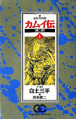 2000年発売の激レア少年漫画 プレミアランキング レトロゲームとマンガとももクロと