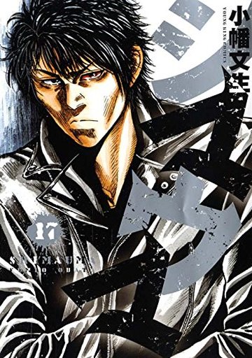 少年画報社発売の大人気青年コミック 売れ筋ランキング30 レトロゲームとマンガとももクロと