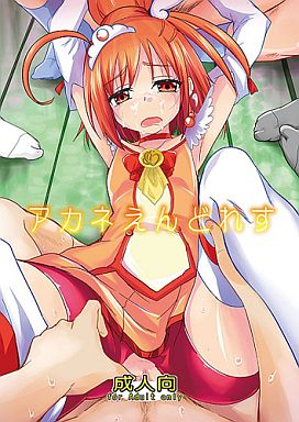 アカネえんどれす_image
