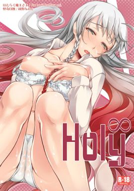 その他アニメ・漫画 Holy∞ / 怪奇日蝕