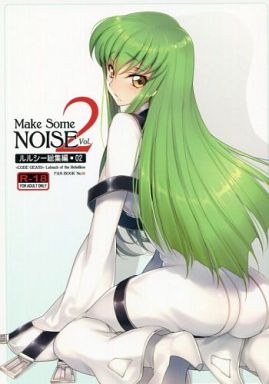 Make Some NOISE vol.2_image