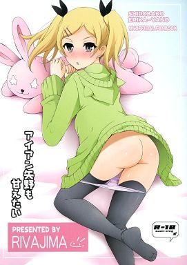 アイアン矢野も甘えたい_image