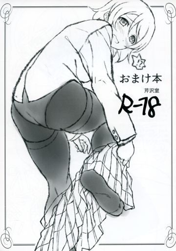 おまけ本_image