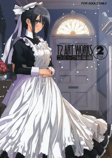 よろず T2 ART WORKS コミック総集編 vol.02 / T2 ART WORKS