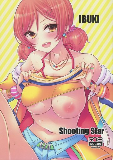 シンデレラガールズ アイマス Shooting Star 9z 中古 男性向18禁同人誌 通販ショップの駿河屋