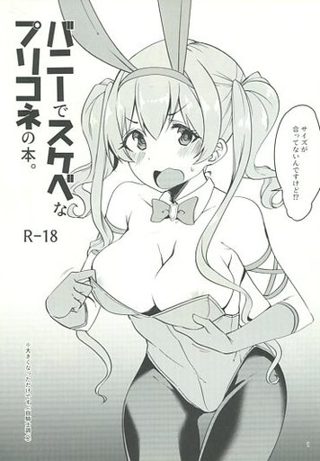 プリコネ 同人 誌