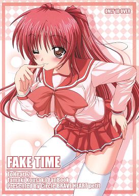 FAKE TIME_image