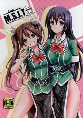 ランクB)M.S.I.T_image