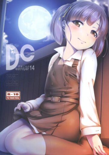 ですこん!! 14_image
