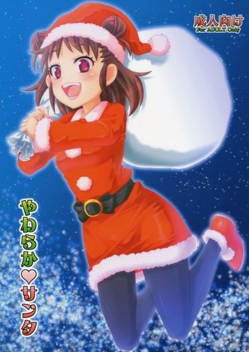 やわらか・サンタ_image