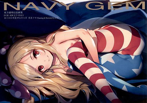 NAVY GEM_image
