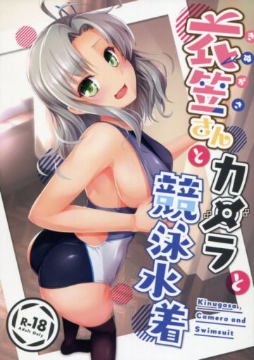衣笠さんとカメラと競泳水着_image