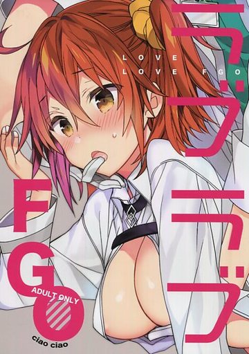 ラブラブ FGO_image