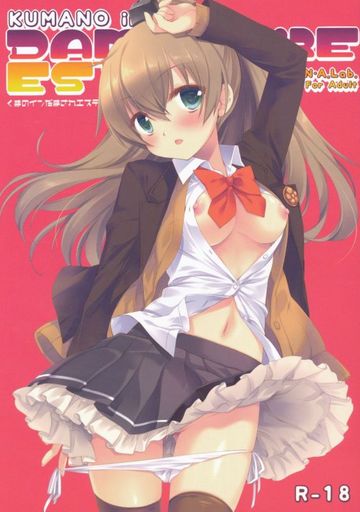 熊野inだまされエステ_image