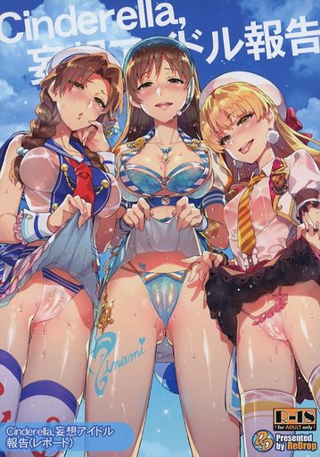 Cinderella,妄想アイドル報告_image