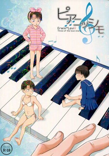 ピアニッシモ _image