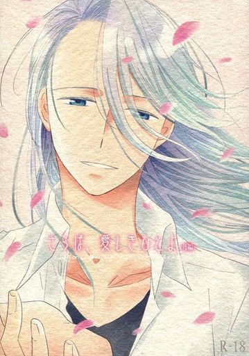 さらば、愛しきひとよ<後編> _image