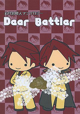 <<うみねこのなく頃に>> Dear Battler （右代宮戦人） / zancyan