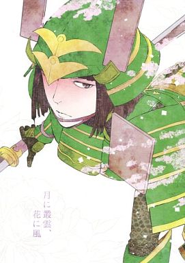 駿河屋 買取 戦国basara 月に叢雲 花に風 柴田勝家 伊達政宗 和菓子研究会 ゲーム系
