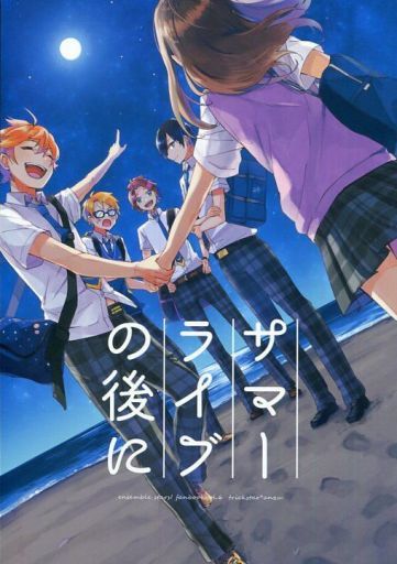 駿河屋 買取 あんさんぶるスターズ サマーライブの後に Trickstar あんず C Chicken ゲーム系