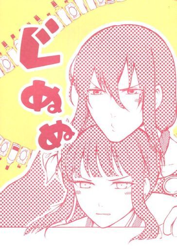 駿河屋 買取 Fate ぐぬぬ 荊軻 新宿のアサシン 鳩胸 ゲーム系