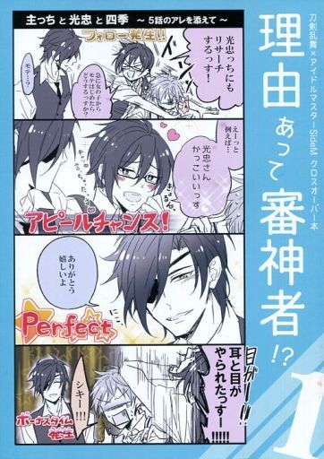 駿河屋 買取 刀剣乱舞 理由あって審神者 1 オールキャラ 三色茶房 ゲーム系