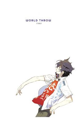 WORLD THROW _image