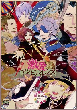 <<戦国BASARA>> 激愛アンビバレンス （長曾我部元親×毛利元就） / 19/蒼天華月