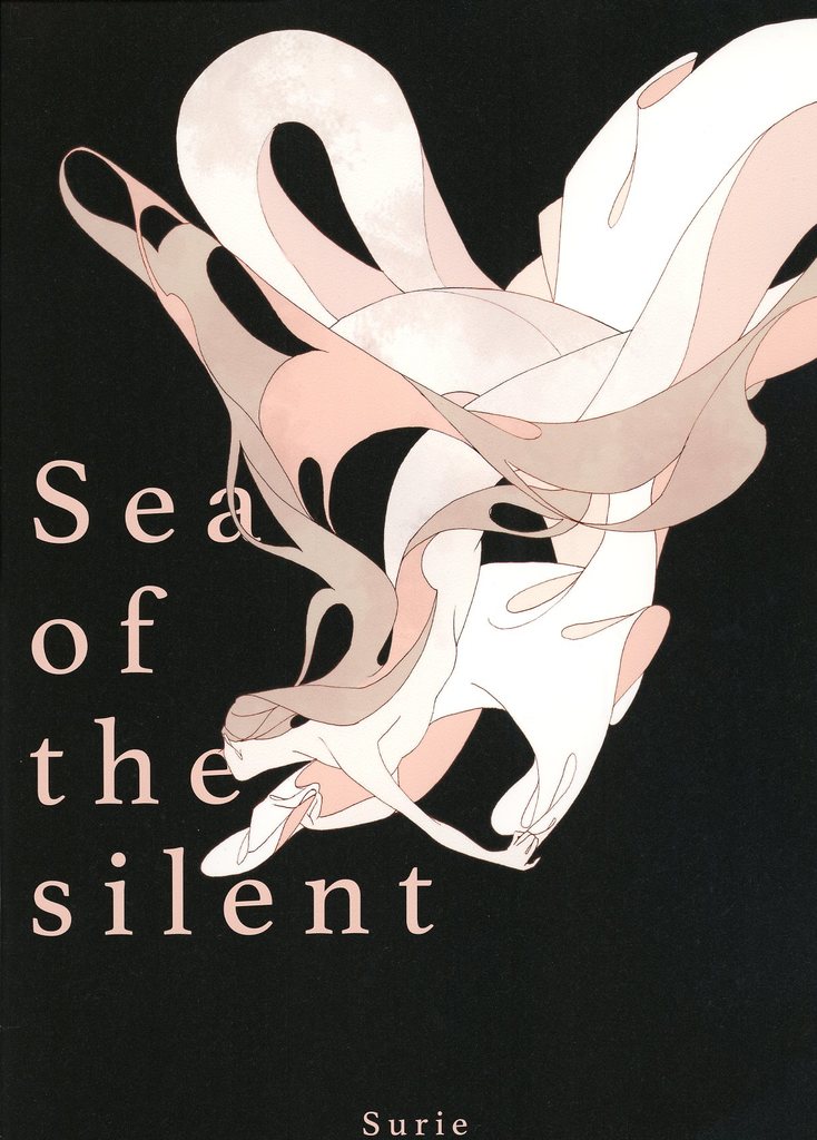 <<オリジナル>> Sea of the silent / すり餌 / Surie