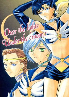 <<セーラームーン>> Over the lights・Under the moon / JESUS DRUG/未来樹館