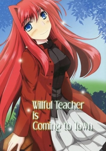 <<月姫>> Willful Teacher is Coming to Town / Take it easy
