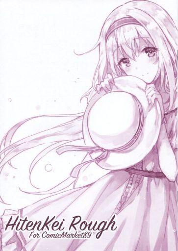 よろず HitenKei Rough For ComicMarket89 / HitenKei