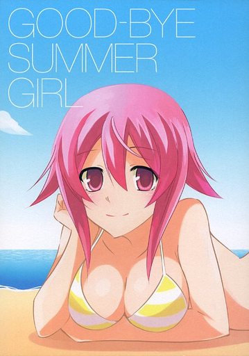 <<その他ゲーム>> GOOD‐BYE SUMMER GIRL / ひねもす