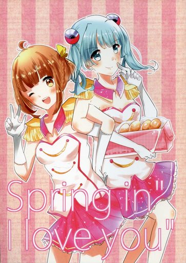 <<Tokyo 7th シスターズ>> Spring in “I love you” / ヨナパフェ