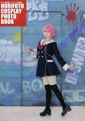 <<その他アニメ・漫画>> HOEIFOTO COSPLAY PHOTO BOOK / 妄想科学少女