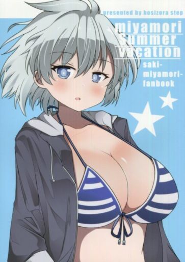 <<咲 -SAKI->> miyamori summer vacation / 星空ステップ