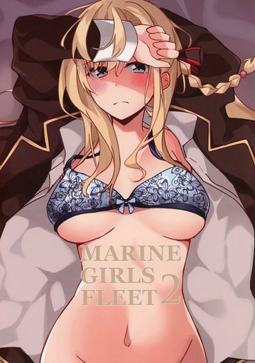 <<その他アニメ・漫画>> MARINE GIRLS FLEET 2 / シーサイド協会