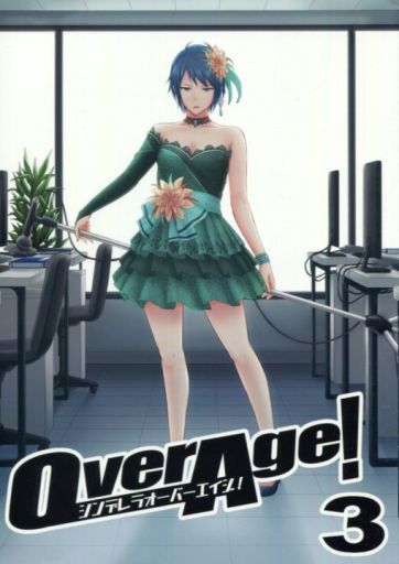 <<シンデレラガールズ(アイマス)>> シンデレラ Over Age 3 / 357行動力