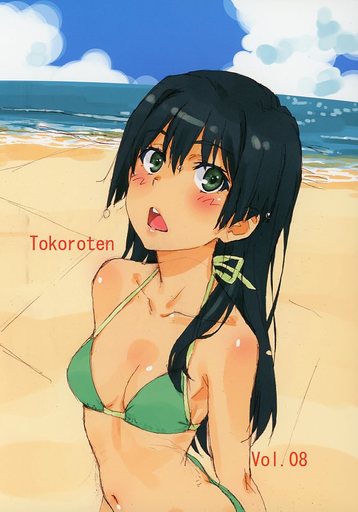 とある魔術の禁書目録 Tokoroten Vol.08 / 太古の月